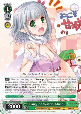 Fairy of Water, Muse (Fab/W65-E029 U) - Fujimi Fantasia Bunko