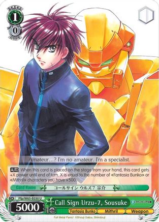 Call Sign Urzu-7, Sousuke (Ffp/W65-E030 U) - Fujimi Fantasia Bunko