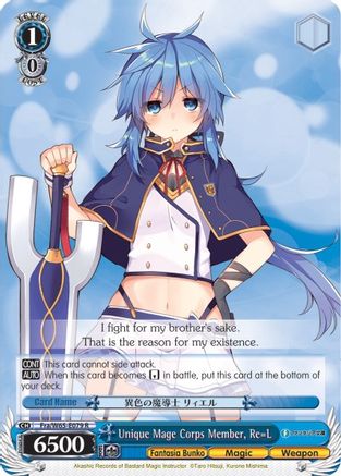 Unique Mage Corps Member, Re=L (Fra/W65-E079 R) - Fujimi Fantasia Bunko