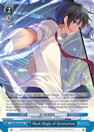 Black Magic of Destruction (Fra/W65-E100 U) - Fujimi Fantasia Bunko