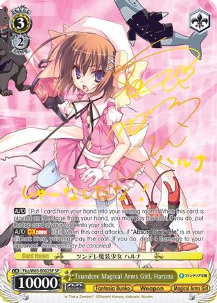Tsundere Magical Arms Girl, Haruna (SP) (Fkz/W65-E002SP SP) - Fujimi Fantasia Bunko