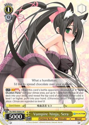 Vampire Ninja, Sera (SR) (Fkz/W65-E006S SR) - Fujimi Fantasia Bunko