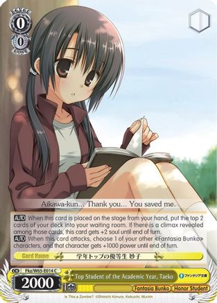 Top Student of the Academic Year, Taeko (Fkz/W65-E014 C) - Fujimi Fantasia Bunko