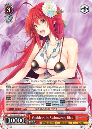 Goddess in Swimwear, Rias (Fdd/W65-E110 PR) - Fujimi Fantasia Bunko