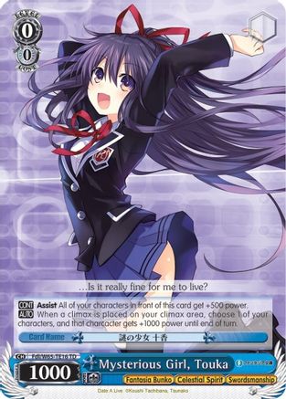 Mysterious Girl, Touka (Fdl/W65-TE16 TD) - Fujimi Fantasia Bunko