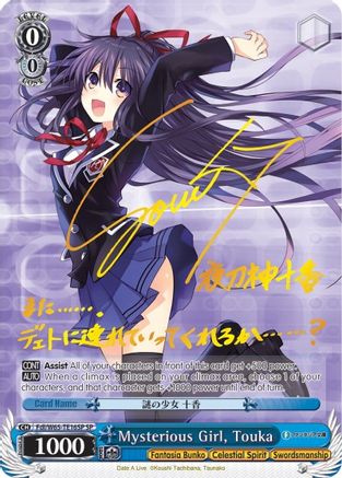 Mysterious Girl, Touka (SP) (Fdl/W65-TE16SP SP) - Fujimi Fantasia Bunko