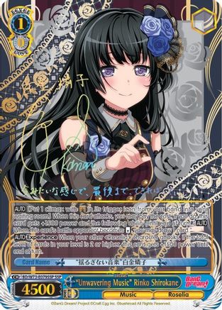 "Unwavering Music" Rinko Shirokane (SSP) (BD/W73-E079SSP SSP) - BanG Dream! Vol.2