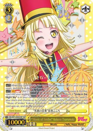 "Music of Smiles" Kokoro Tsurumaki (SSP) (BD/W73-E002SSP SSP) - BanG Dream! Vol.2