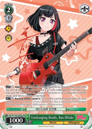Unchanging Bonds, Ran Mitake (SPM) (B) (BD/W73-E032SPMb) - BanG Dream! Vol.2