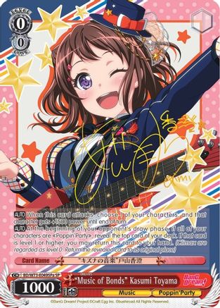 "Music of Bonds" Kasumi Toyama (SP) (A) (BD/W73-E049SPa) - BanG Dream! Vol.2