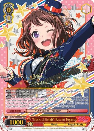 "Music of Bonds" Kasumi Toyama (SSP) (BD/W73-E049SSP) - BanG Dream! Vol.2