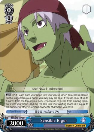 Sensible Rigur (TSK/S70-E076 U) - That Time I Got Reincarnated as a Slime