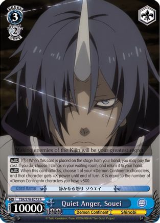 Quiet Anger, Souei (TSK/S70-E073 R) - That Time I Got Reincarnated as a Slime