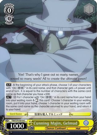Cunning Majin, Gelmud (TSK/S70-E018 C) - That Time I Got Reincarnated as a Slime