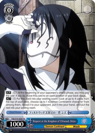 Request at the Kingdom of Filtwood, Shizu (TSK/S70-E067 R) - That Time I Got Reincarnated as a Slime