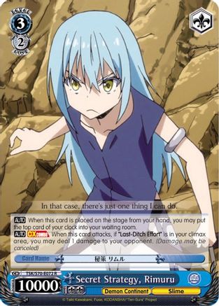 Secret Strategy, Rimuru (TSK/S70-E072 R) - That Time I Got Reincarnated as a Slime