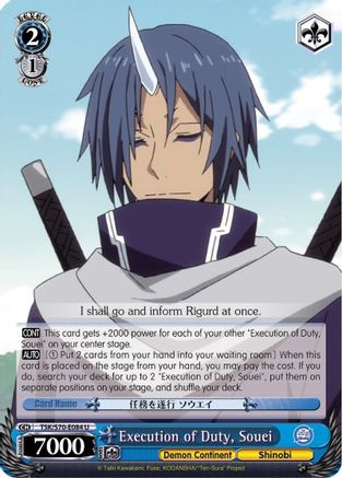 Execution of Duty, Souei (TSK/S70-E084 U) - That Time I Got Reincarnated as a Slime