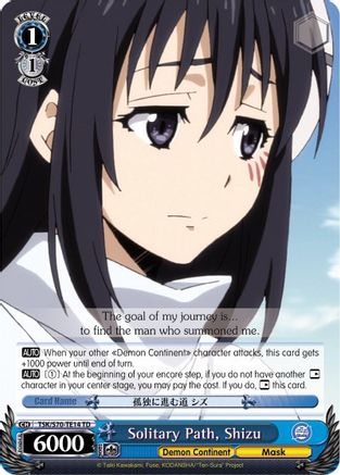 Solitary Path, Shizu (TSK/S70-TE14 TD) - That Time I Got Reincarnated as a Slime
