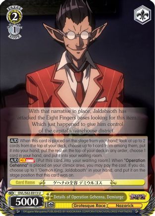 Details of Operation Gehenna, Demiurge (OVL/S62-E013 U) - Nazarick: Tomb of the Undead