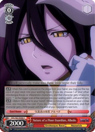 Nature of a Floor Guardian, Albedo (OVL/S62-E066 C) - Nazarick: Tomb of the Undead