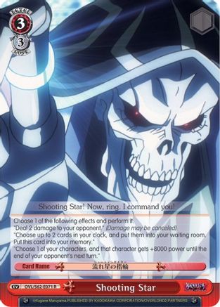 Shooting Star (OVL/S62-E071 R) - Nazarick: Tomb of the Undead