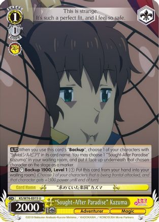 "Sought-After Paradise" Kazuma (KS/W76-E015 U) - KonoSuba The Movie: Legend of Crimson