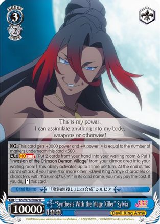 "Synthesis With the Mage Killer" Sylvia (KS/W76-E082 R) - KonoSuba The Movie: Legend of Crimson