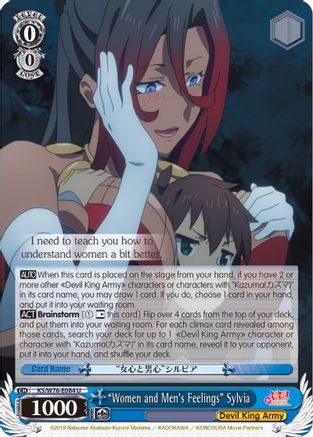 "Women and Men's Feelings" Sylvia (KS/W76-E084 U) - KonoSuba The Movie: Legend of Crimson
