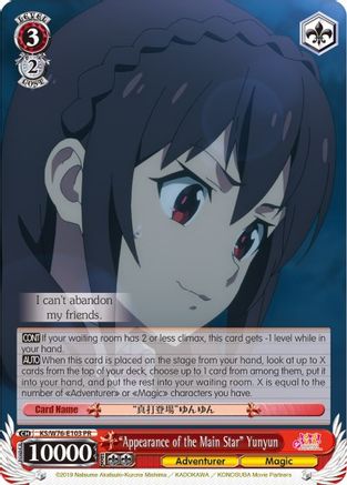 "Appearance of the Main Star" Yunyun (KS/W76-E103 PR) - KonoSuba The Movie: Legend of Crimson
