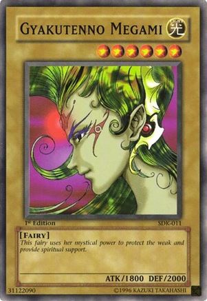 undefined (SDK-011) - Starter Deck: Kaiba Unlimited