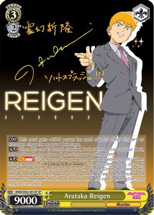 Arataka Reigen (SP) (MOB/SX02-001SP SP) - Mob Psycho 100