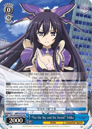 "For the Sky and the Sword" Tohka (SR) (DAL/W79-E079S SR) - Date A Live