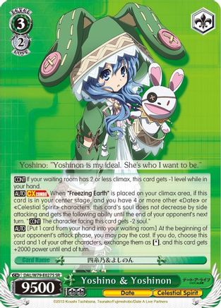 Yoshino & Yoshinon (SR) (DAL/W79-E027S SR) - Date A Live