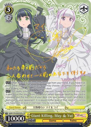 Giant Killing, May & Yui (SP) (A) (BFR/S78-E003SPa SP) - BOFURI: I Don't Want to Get Hurt, so I'll Max Out My Defense