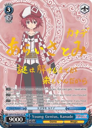 Young Genius, Kanade (SP) (BFR/S78-E081SP SP) - BOFURI: I Don't Want to Get Hurt, so I'll Max Out My Defense