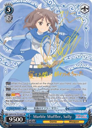 Marble Muffler, Sally (SP) (BFR/S78-TE18SP SP) - BOFURI: I Don't Want to Get Hurt, so I'll Max Out My Defense