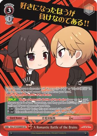 A Romantic Battle of the Brains (KR) (KGL/S79-E068KR KR) - Kaguya-sama: Love is War