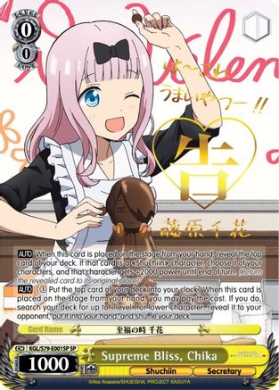 Supreme Bliss, Chika (SP) (KGL/S79-E001SP SP) - Kaguya-sama: Love is War