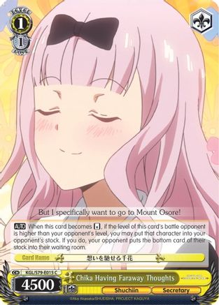 Chika Having Faraway Thoughts (KGL/S79-E015 C) - Kaguya-sama: Love is War