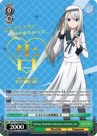 Serious Showdown Between Geniuses, Kei (SP) (KGL/S79-E024SP SP) - Kaguya-sama: Love is War