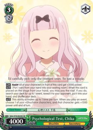 Psychological Test, Chika (SR) (KGL/S79-E029S SR) - Kaguya-sama: Love is War