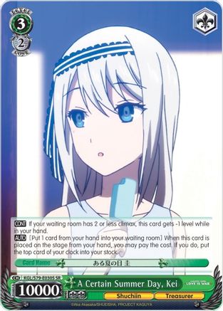 A Certain Summer Day, Kei (SR) (KGL/S79-E030S SR) - Kaguya-sama: Love is War