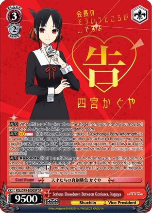 Serious Showdown Between Geniuses, Kaguya (SP) (KGL/S79-E050SP SP) - Kaguya-sama: Love is War