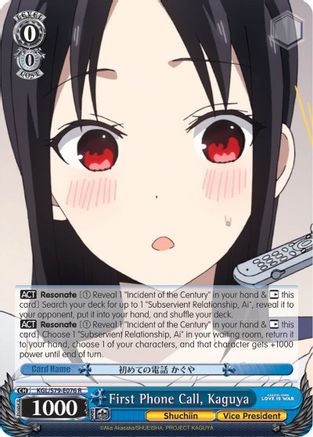 First Phone Call, Kaguya (KGL/S79-E076 R) - Kaguya-sama: Love is War