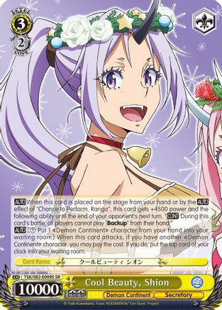 Cool Beauty. Shion (SR) (TSK/S82-E009S SR) - That Time I Got Reincarnated as a Slime Vol.2