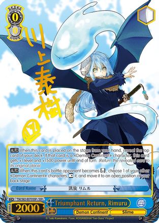 Triumphant Return, Rimuru (SSP+) (TSK/S82-E070SSP+ SSP+) - That Time I Got Reincarnated as a Slime Vol.2