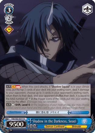 Shadow in the Darkness, Souei (TSK/S82-E077 R) - That Time I Got Reincarnated as a Slime Vol.2
