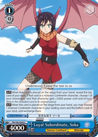 Loyal Subordinate, Soka (TSK/S82-E090 C) - That Time I Got Reincarnated as a Slime Vol.2
