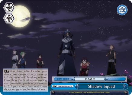 Shadow Squad (TSK/S82-E098 CC) - That Time I Got Reincarnated as a Slime Vol.2
