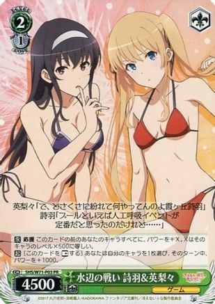 Utaha & Eriri, Waterside Battle (JP Shop Promo) (SHS/W71-P03 PR) - Promo Cards